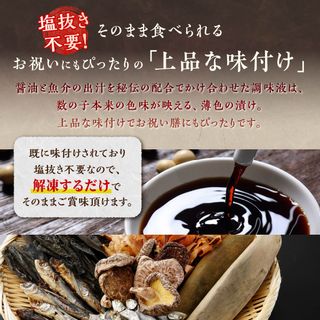 【訳あり】味付け数の子【200g×3】の画像 3枚目