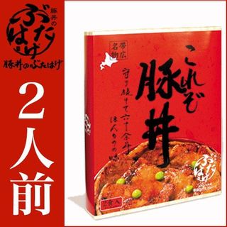 これぞ豚丼 豚丼のぶたはげのサムネイル画像 2枚目