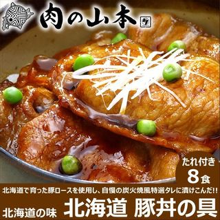 北海道産 豚丼の具の画像 2枚目