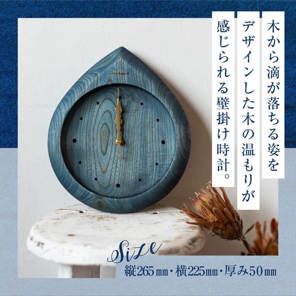【nokutare】 掛け時計sizuku (インディゴ) 小 岐阜県高山市のサムネイル画像 2枚目