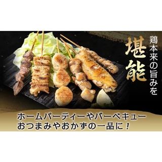 職人串打ちの本格焼き鳥66本!! 宮崎県都城市のサムネイル画像 3枚目