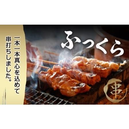 職人串打ちの本格焼き鳥66本!! 宮崎県都城市のサムネイル画像 2枚目