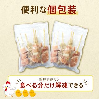 九州産 丁寧仕上げの焼き鳥7種セット 88本の画像 3枚目