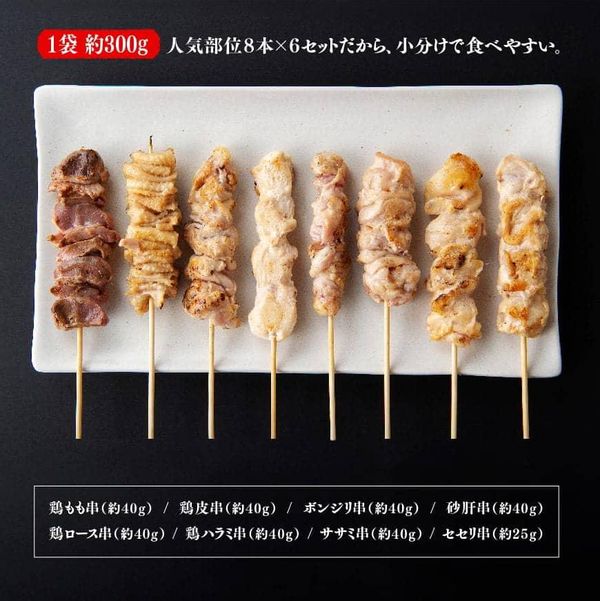 宮崎県産若鶏使用!人気部位焼き鳥48本 宮崎県川南町のサムネイル画像 2枚目