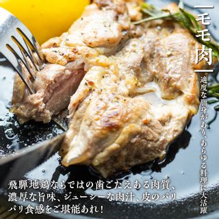 飛騨地鶏 焼き鳥 10本セットの画像 3枚目