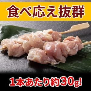 広島県産もも串 50本の画像 3枚目