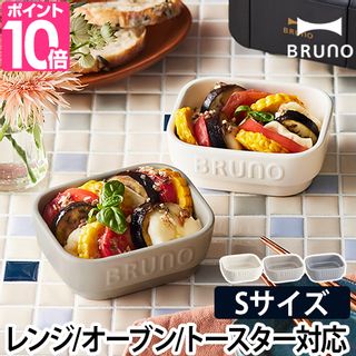 セラミック トースタークッカー S  BRUNO（ブルーノ）のサムネイル画像