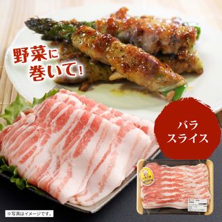 【年6回定期便/偶数月】訳あり いもこ豚(彩) バラエティセット 1.6kg×6回の画像 3枚目