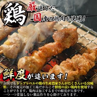 希少部位入り15種類の焼き鳥・豚バラ串食べ比べセット 宮崎県門川町のサムネイル画像 2枚目
