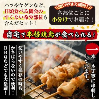 希少部位入り15種類の焼き鳥・豚バラ串食べ比べセット 宮崎県門川町のサムネイル画像 4枚目