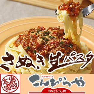 さぬき生パスタ（フェットチーネ）250g こんぴらや販売株式会社のサムネイル画像 1枚目