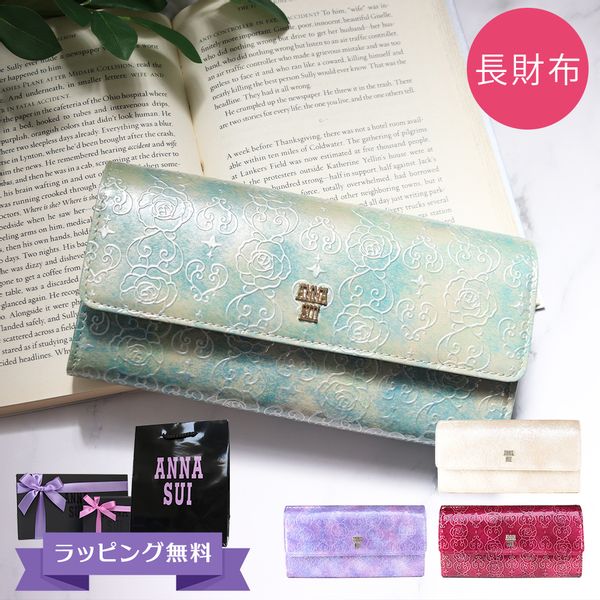 ANNA SUI（アナスイ）