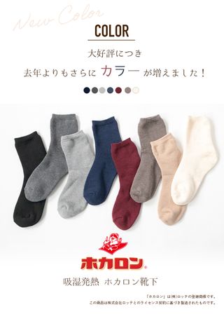3足組　履くホカロン　吸湿発熱　抗菌・防臭　レディース Tokyo Sock Shopのサムネイル画像 4枚目