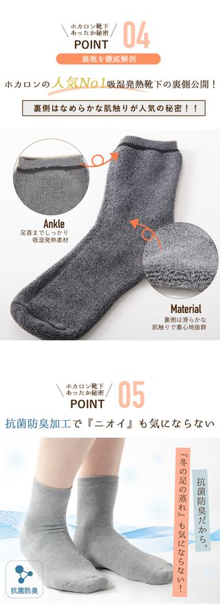 3足組　履くホカロン　吸湿発熱　抗菌・防臭　レディース Tokyo Sock Shopのサムネイル画像 2枚目