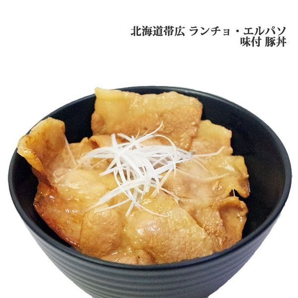 どろぶた味付豚丼用の画像