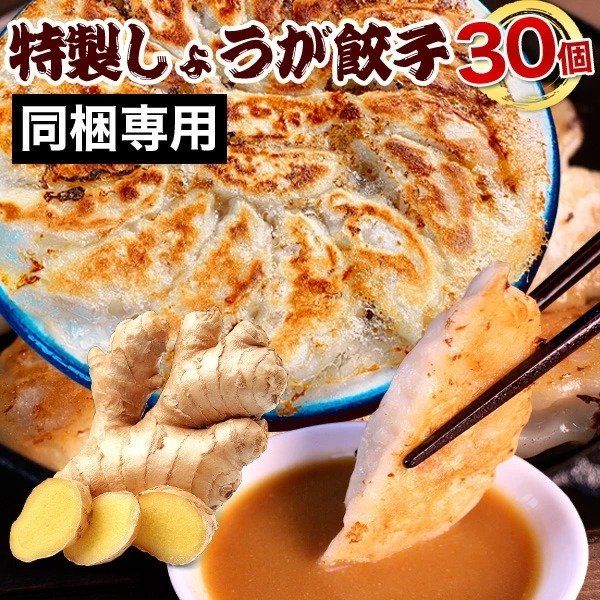 特性生姜餃子 餃子専門店イチローのサムネイル画像 1枚目