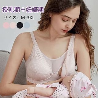 【美胸・授乳ブラ】マタニティブラ　フロントオープンの画像 3枚目