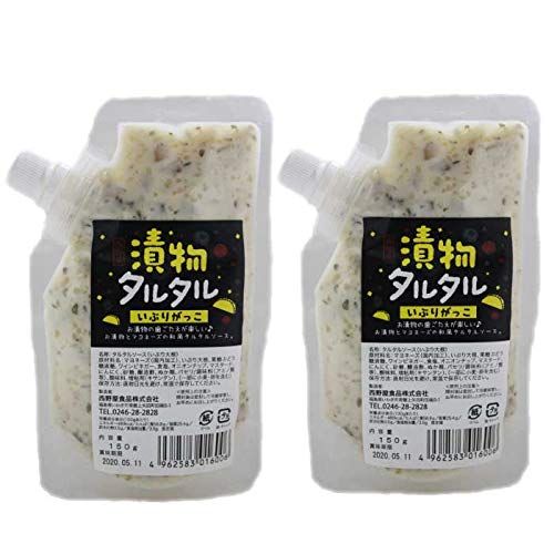 漬物タルタル いぶりがっこ150ｇ×2 西野屋のサムネイル画像 1枚目