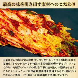 国産野菜使用！韓国宮廷 黄金のキムチ 600g 千葉県酒々井町のサムネイル画像 3枚目