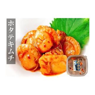 ホタテキムチ120g×8個の画像 1枚目