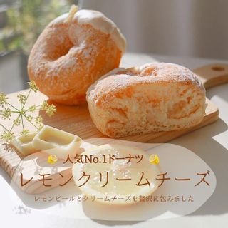 レモンクリームチーズドーナツ 6個セットの画像 2枚目