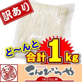 半生讃岐うどん 1000g こんぴらや販売株式会社のサムネイル画像 2枚目