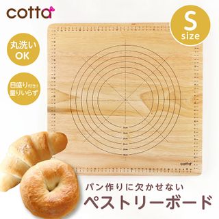 ペストリーボード S  cotta（コッタ）のサムネイル画像 1枚目