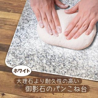 生地が引っ付かないパンこね台 株式会社ＳＴクラフトのサムネイル画像