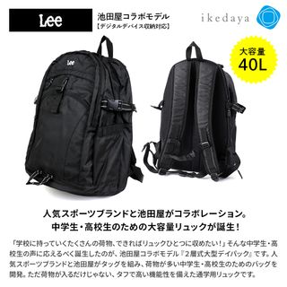 通学リュック 40l 《池田屋×Leeコラボ》 LEE（リー）のサムネイル画像 2枚目