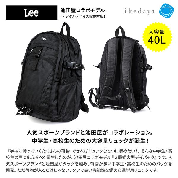 通学リュック 40l 《池田屋×Leeコラボ》 LEE（リー）のサムネイル画像 2枚目