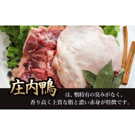 庄内鴨モモ肉　1.2㎏ 山形県鶴岡市のサムネイル画像 2枚目