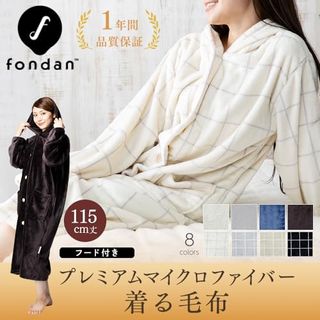 fondan 着る毛布 115cm丈 プレミアムマイクロファイバー フード付き 洗濯可 ネイビー 【プラザセレクト】の画像 2枚目