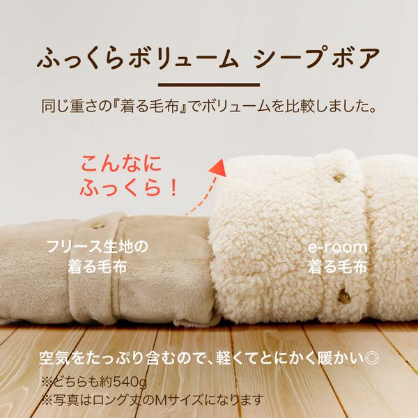 e-room 着る毛布 ショート ロマンス小杉のサムネイル画像 2枚目