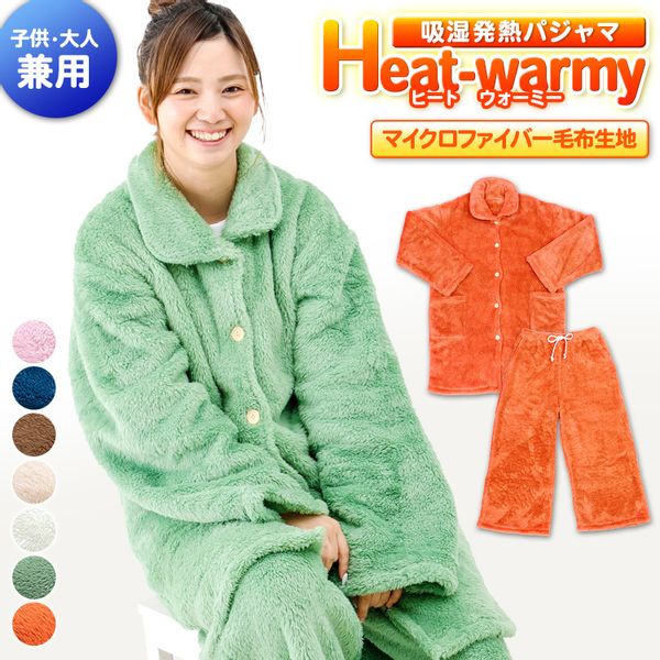 子供・大人兼用 吸湿発熱 ヒートウォーミー 毛布 パジャマ 上下セットの画像