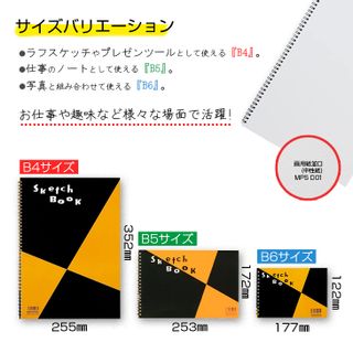 マルマンのスケッチブック盛りだくさん3種セット 宮崎県日南市のサムネイル画像 3枚目