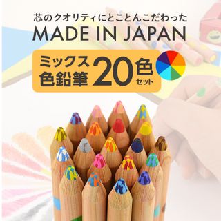 ミックス色鉛筆セット（20色入+鉛筆けずり付）の画像 2枚目