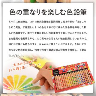 ミックス色鉛筆セット（20色入+鉛筆けずり付）の画像 3枚目