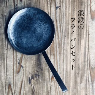 鍛鉄のフライパン 鍛月 セット 島根県安来市のサムネイル画像