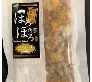 イベリコ豚割烹仕立てホロホロ角煮×2 スパゲティナポリタン×2 冷凍惣菜セット いただきます食堂のサムネイル画像 2枚目