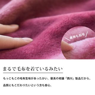 まるで毛布 ロングスリーパー M～Lサイズ 西川のサムネイル画像 3枚目