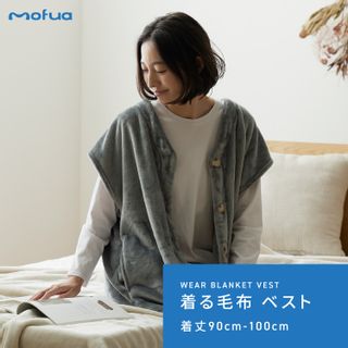 mofua プレミアムマイクロファイバー着る毛布 ロングベストタイプの画像 1枚目