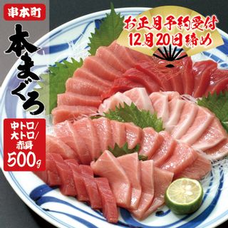 本マグロ（養殖）トロ＆赤身セット 500g の画像 1枚目