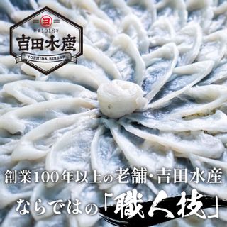 ふぐ 刺身 セット 4～5人前 130g  山口県下関市のサムネイル画像 2枚目