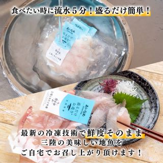 【12ヶ月連続】三陸地魚 おさしみ便 50g×8～10袋 【定期便】の画像 2枚目