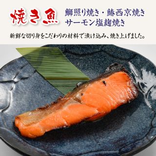 【調理済み】煮魚・焼き魚 7種セットの画像 3枚目