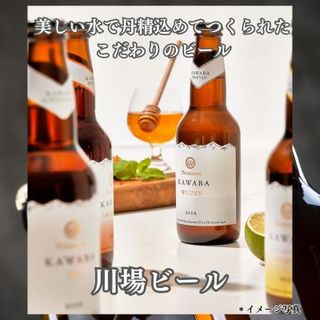 川場ビール詰め合わせセット【1340790】の画像 3枚目