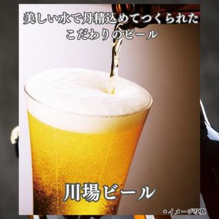 川場ビール詰め合わせセット【1340790】の画像 2枚目