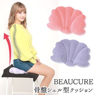 BEAUCURE 骨盤シェル型クッション アーネスト株式会社のサムネイル画像 2枚目