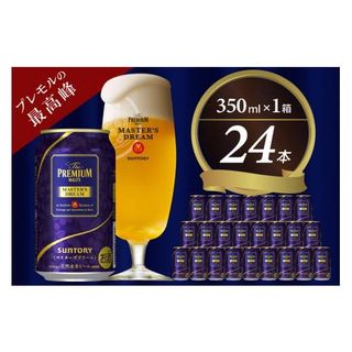 【サントリービール】 マスターズドリーム 350ml×24本の画像 1枚目