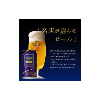 【サントリービール】 マスターズドリーム 350ml×24本の画像 3枚目